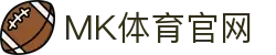 MK体育官方网站 | 认准官方MK.com主页体验真正的零延迟观赛